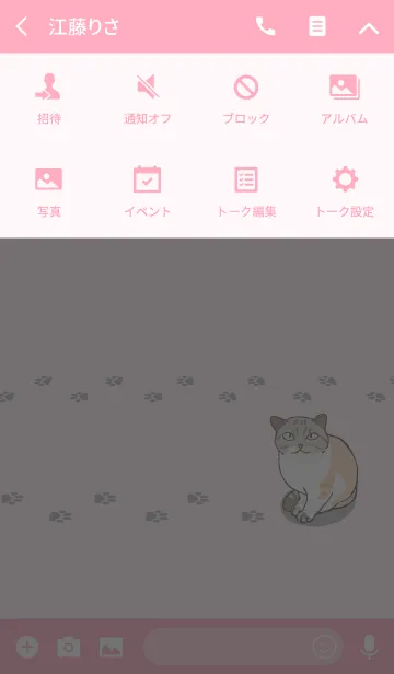 [LINE着せ替え] ねこのきせかえ みけねこの画像4