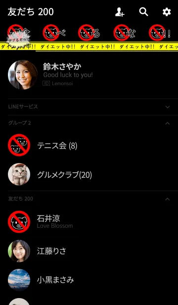 [LINE着せ替え] 食べるな！デブるぞっ！！の画像2