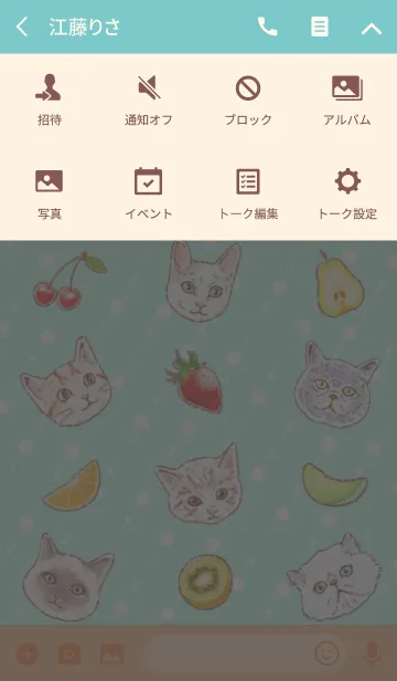[LINE着せ替え] Cat's Party 〜フルーツver.〜の画像4
