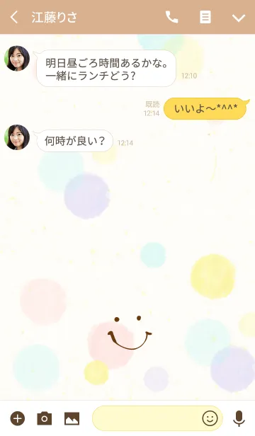 [LINE着せ替え] 大人水彩水玉3-スマイル2-の画像3