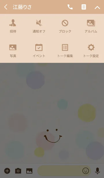 [LINE着せ替え] 大人水彩水玉3-スマイル2-の画像4