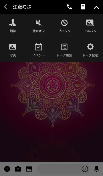 [LINE着せ替え] 全ての運気が上がるマンダラ柄V大人女子向の画像4