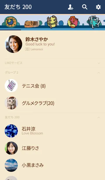 [LINE着せ替え] 飴子2 駄菓子 ノスタルジ レトロの画像2