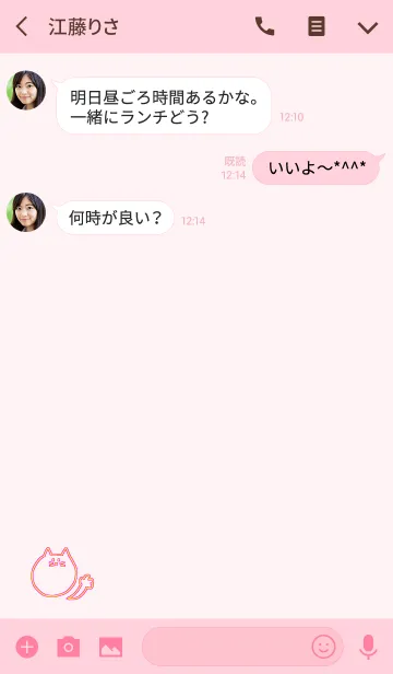 [LINE着せ替え] Nyaaan Thai Yellow 11の画像3