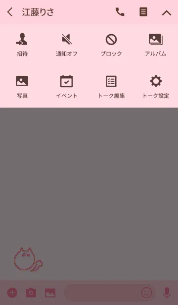 [LINE着せ替え] Nyaaan Thai Yellow 11の画像4