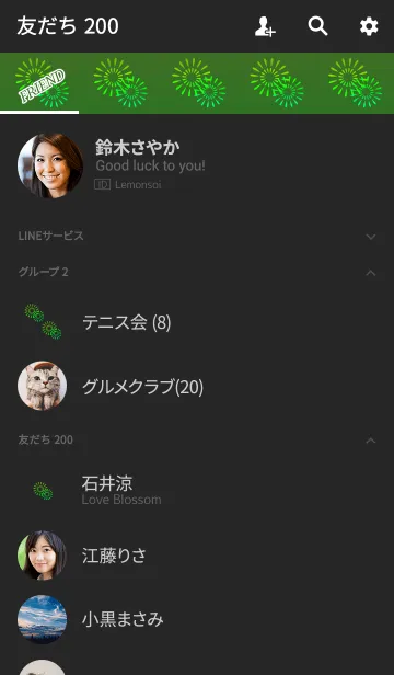 [LINE着せ替え] シンプル花火ライトグリーンの画像2