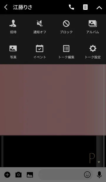 [LINE着せ替え] メークアップ イニシャル P オトナの画像4