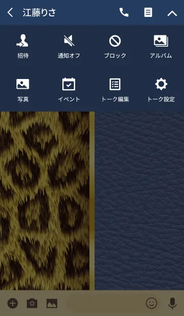 [LINE着せ替え] LEOPARD PLUS 01の画像4