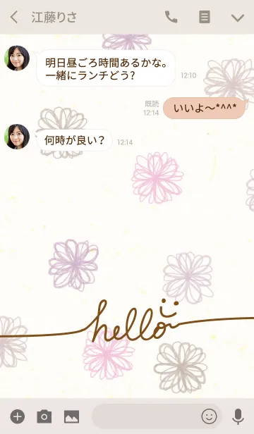 [LINE着せ替え] 大人水彩お花2-スマイル5-の画像3