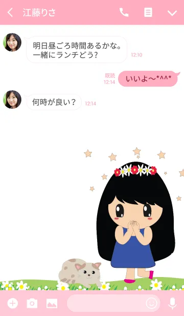 [LINE着せ替え] MOMAY Cute girl Jの画像3