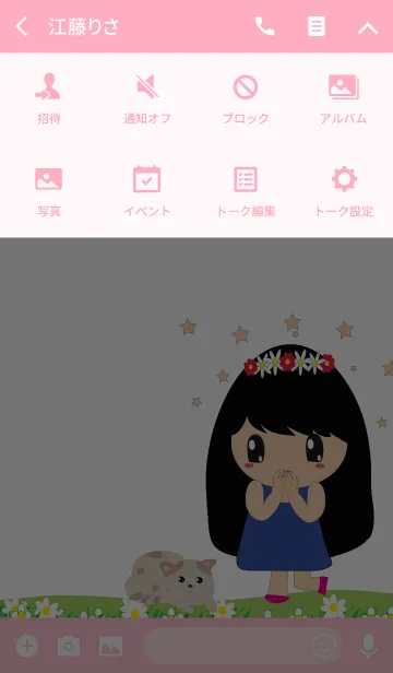 [LINE着せ替え] MOMAY Cute girl Jの画像4