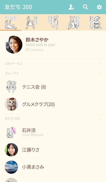 [LINE着せ替え] 「さくらこ」開運！着せかえの画像2