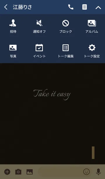 [LINE着せ替え] 大人のクラフトブラック - I -の画像4