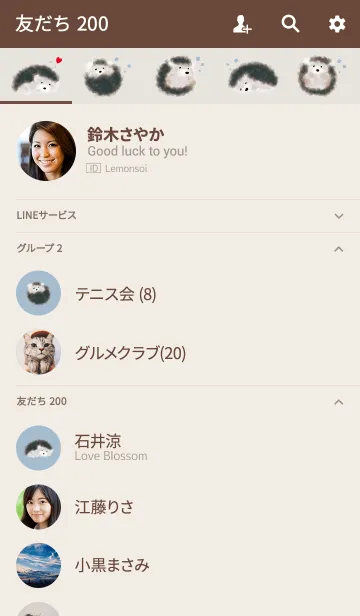[LINE着せ替え] はりねずみ / ベージュ＆ブルー 大人可愛いの画像2