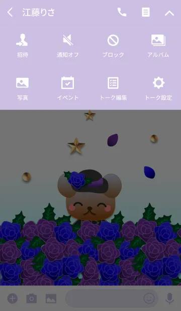 [LINE着せ替え] くまの日々(青と紫のバラ)の画像4