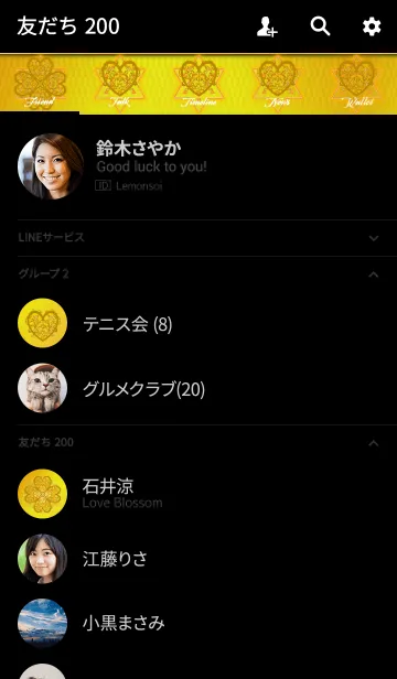 [LINE着せ替え] 着替えを変えただけで幸運になる六芒星四葉の画像2