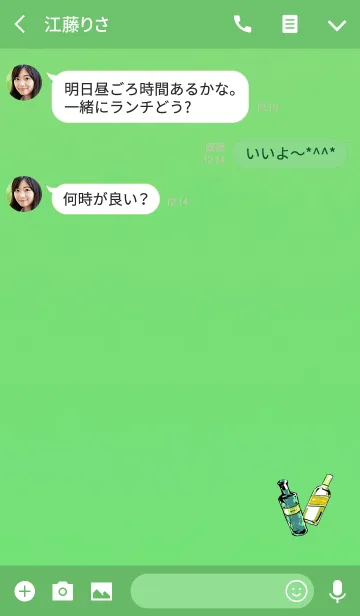 [LINE着せ替え] 大人のおしゃれ瓶ブルーグリーンの画像3