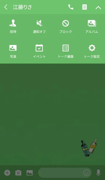 [LINE着せ替え] 大人のおしゃれ瓶ブルーグリーンの画像4