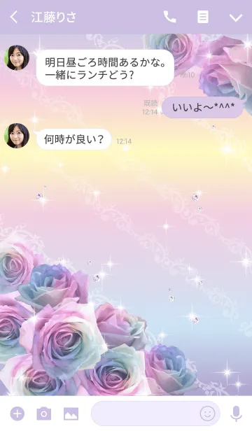 [LINE着せ替え] 見ているだけで全体運が上がる七色の薔薇の画像3