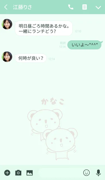 [LINE着せ替え] かなこちゃんコアラ着せ替え Koala Kanakoの画像3