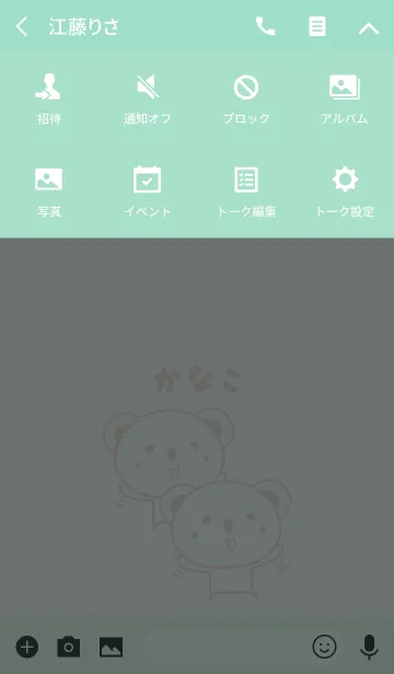 [LINE着せ替え] かなこちゃんコアラ着せ替え Koala Kanakoの画像4