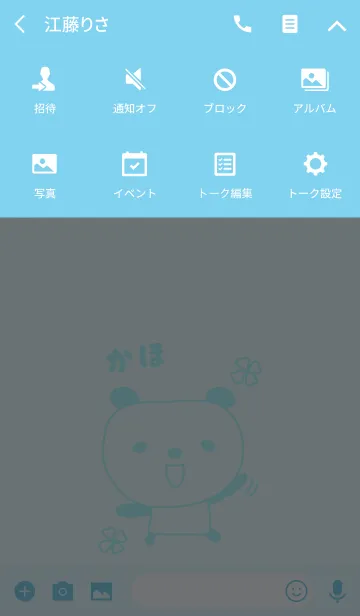 [LINE着せ替え] かほさんパンダ着せ替え Panda for Kahoの画像4