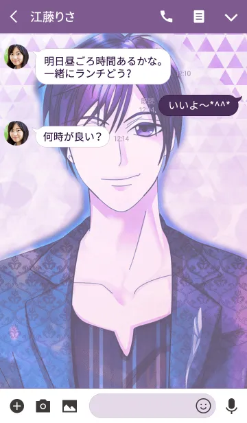 [LINE着せ替え] 大人イケメンの画像3