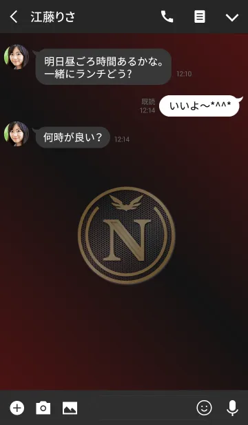[LINE着せ替え] 開運 Initials 7 "N"(j)の画像3