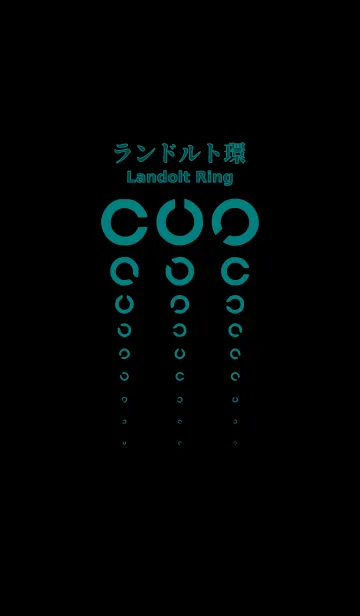 [LINE着せ替え] ランドルト環 -シアン-の画像1