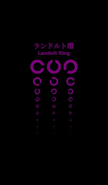 [LINE着せ替え] ランドルト環 -マジェンダ-の画像1