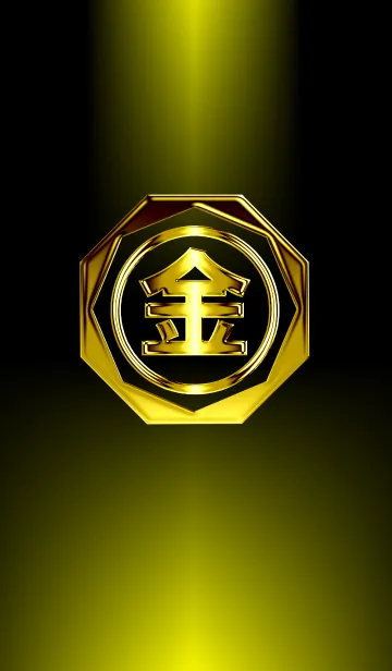 [LINE着せ替え] 華麗なる金（着せかえ版:yellow）の画像1