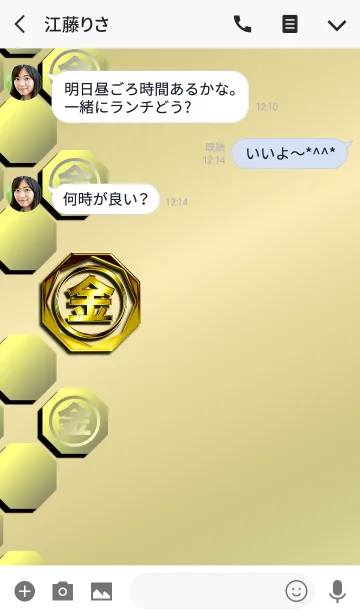 [LINE着せ替え] 華麗なる金（着せかえ版:yellow）の画像3