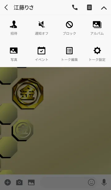 [LINE着せ替え] 華麗なる金（着せかえ版:yellow）の画像4