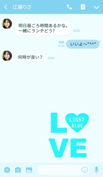 [LINE着せ替え] オトナシンプル ライトブルーハートの画像3