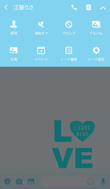 [LINE着せ替え] オトナシンプル ライトブルーハートの画像4