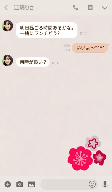 [LINE着せ替え] 手描きの赤いお花の画像3