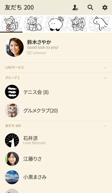 [LINE着せ替え] 宇宙怪獣だの画像2