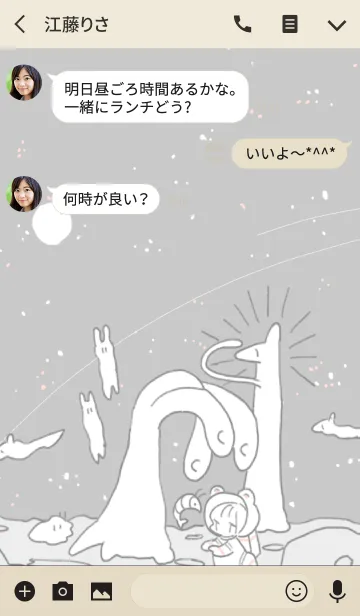 [LINE着せ替え] 宇宙怪獣だの画像3