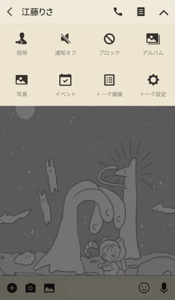 [LINE着せ替え] 宇宙怪獣だの画像4