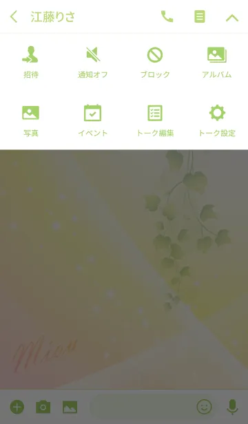 [LINE着せ替え] No.1403みおう の幸運を導く大人綺麗な着替の画像4