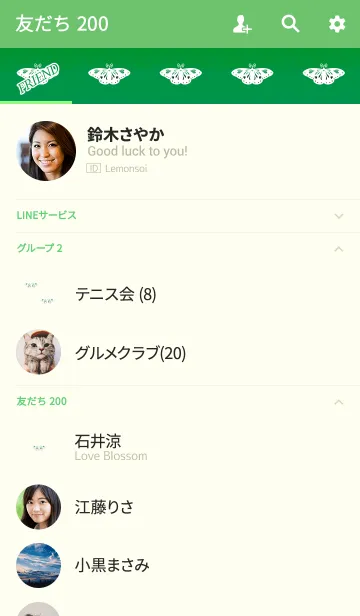 [LINE着せ替え] 大人蝶ハートホワイトグリーンの画像2