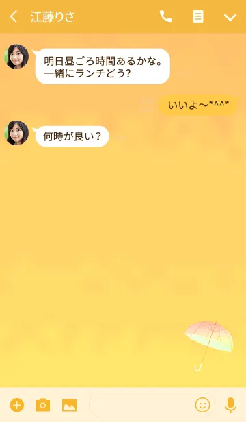 [LINE着せ替え] イエローアンブレラの画像3