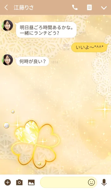 [LINE着せ替え] 今すぐ幸運を呼ぶゴールドクローバー♪の画像3