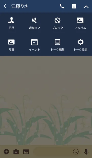 [LINE着せ替え] すずらん-スマイル29-の画像4