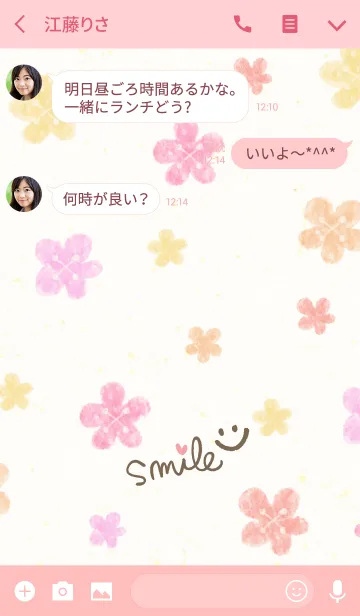 [LINE着せ替え] 大人水彩お花3-スマイル11-の画像3