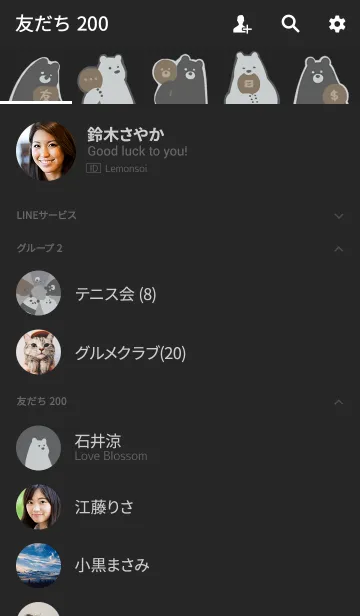 [LINE着せ替え] Order bear - B＆W^の画像2