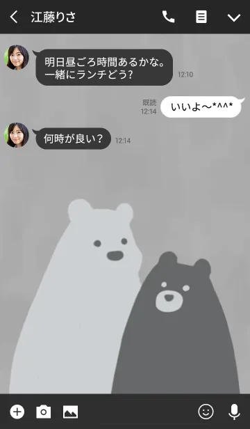 [LINE着せ替え] Order bear - B＆W^の画像3