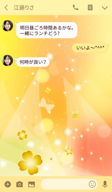 [LINE着せ替え] グングン運気が上がる着せかえの画像3