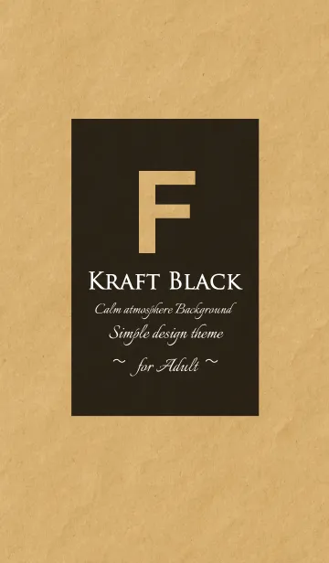 [LINE着せ替え] 大人のクラフトブラック - F -の画像1