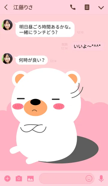 [LINE着せ替え] Pretty White Bear Theme (jp)の画像3
